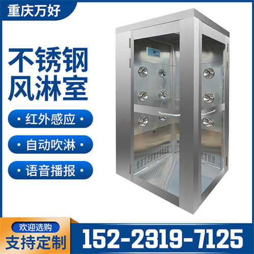 L型转角风淋室
